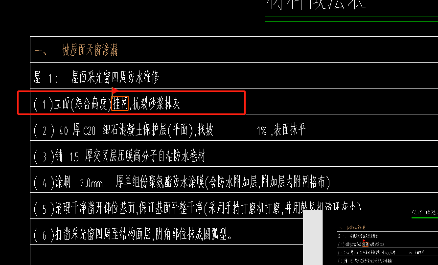 外墻掛網(wǎng)