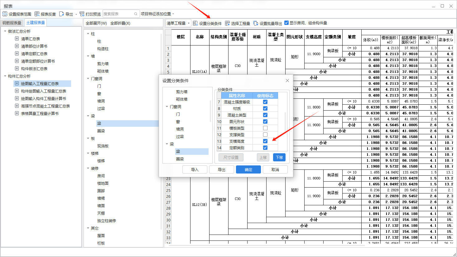 廣聯(lián)達(dá)服務(wù)新干線