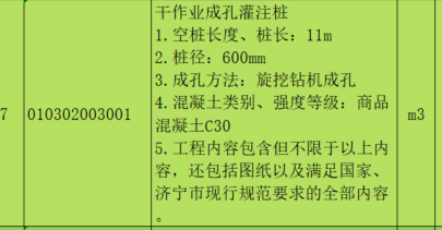 樁