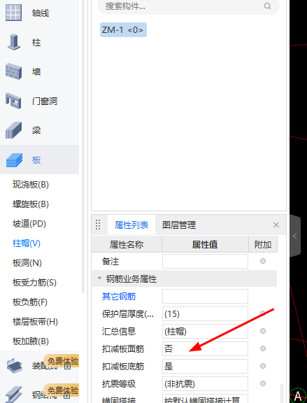 不扣減