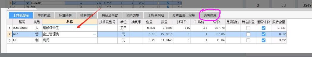 修繕