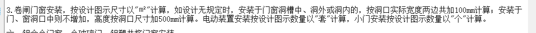 計算工程量