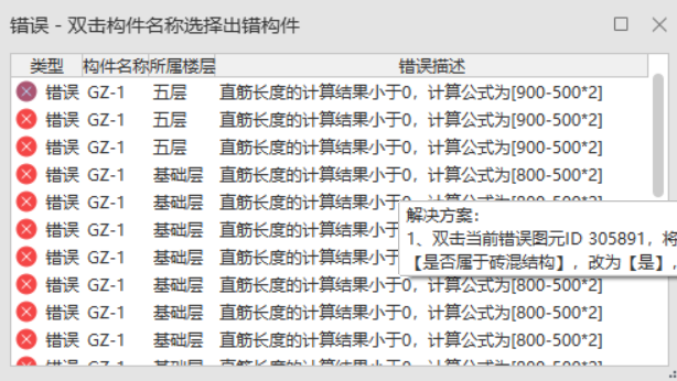 修改搭接
