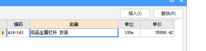 定額