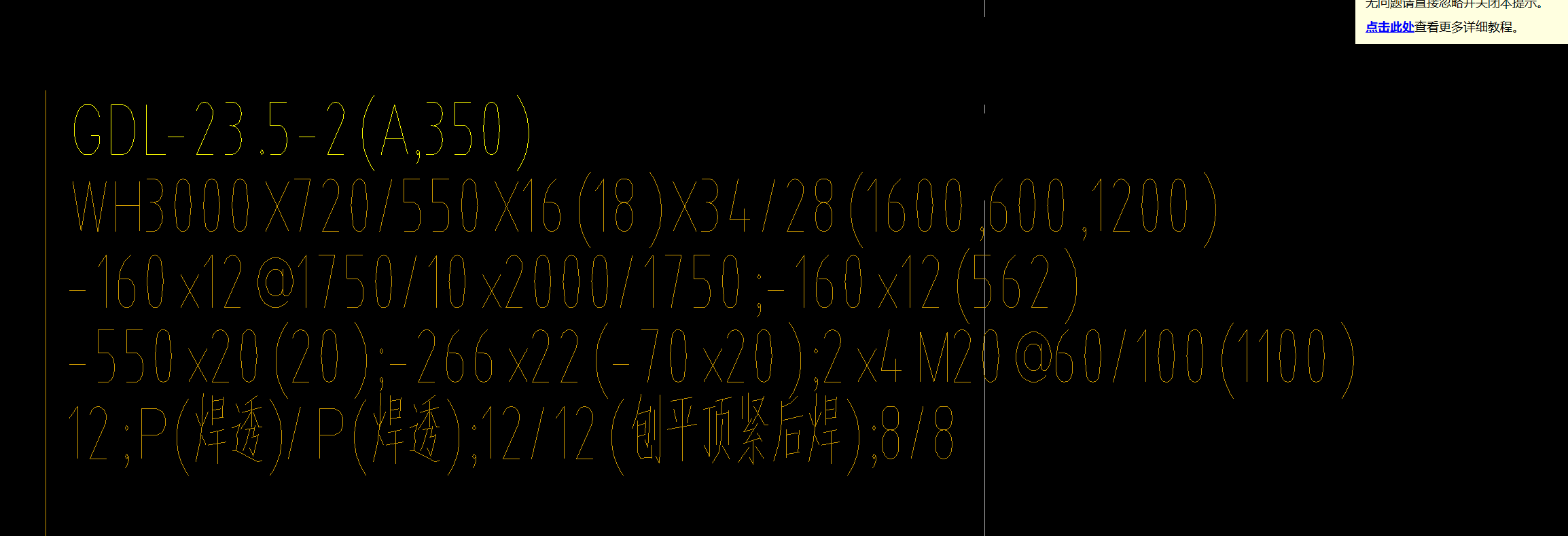 鋼結(jié)構(gòu)圖紙