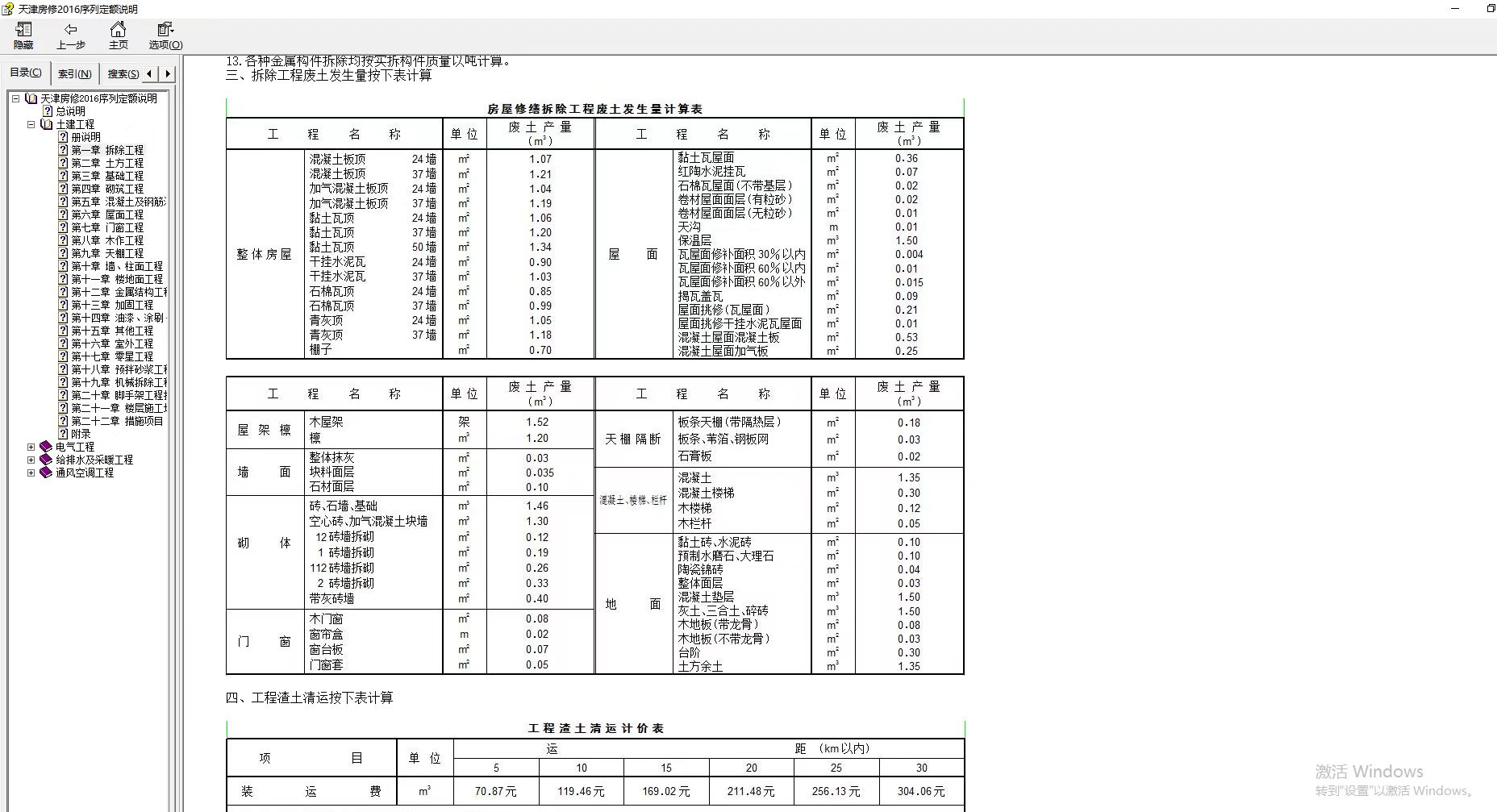 定額