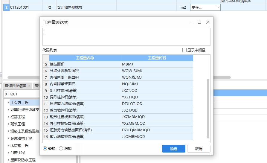 做法工程量