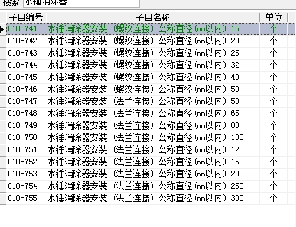 水錘消除器套什么定額