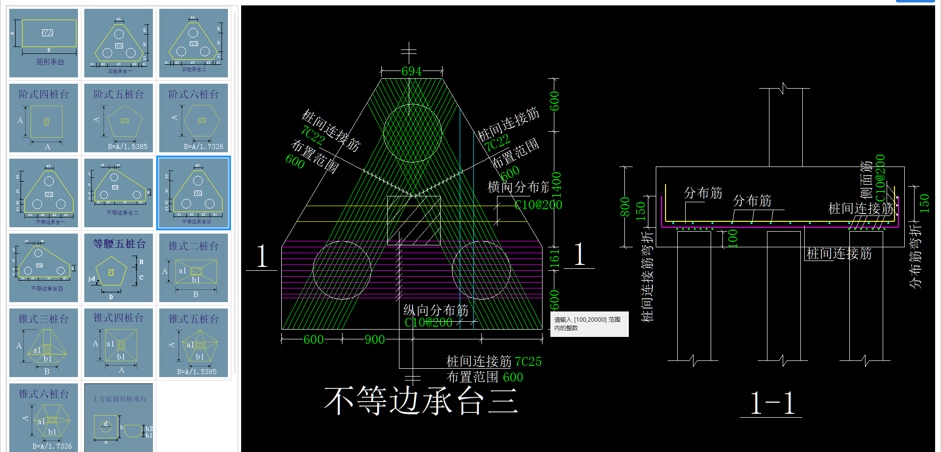 三樁承臺(tái)