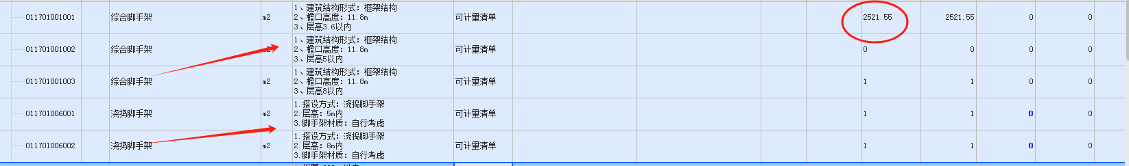 腳手架