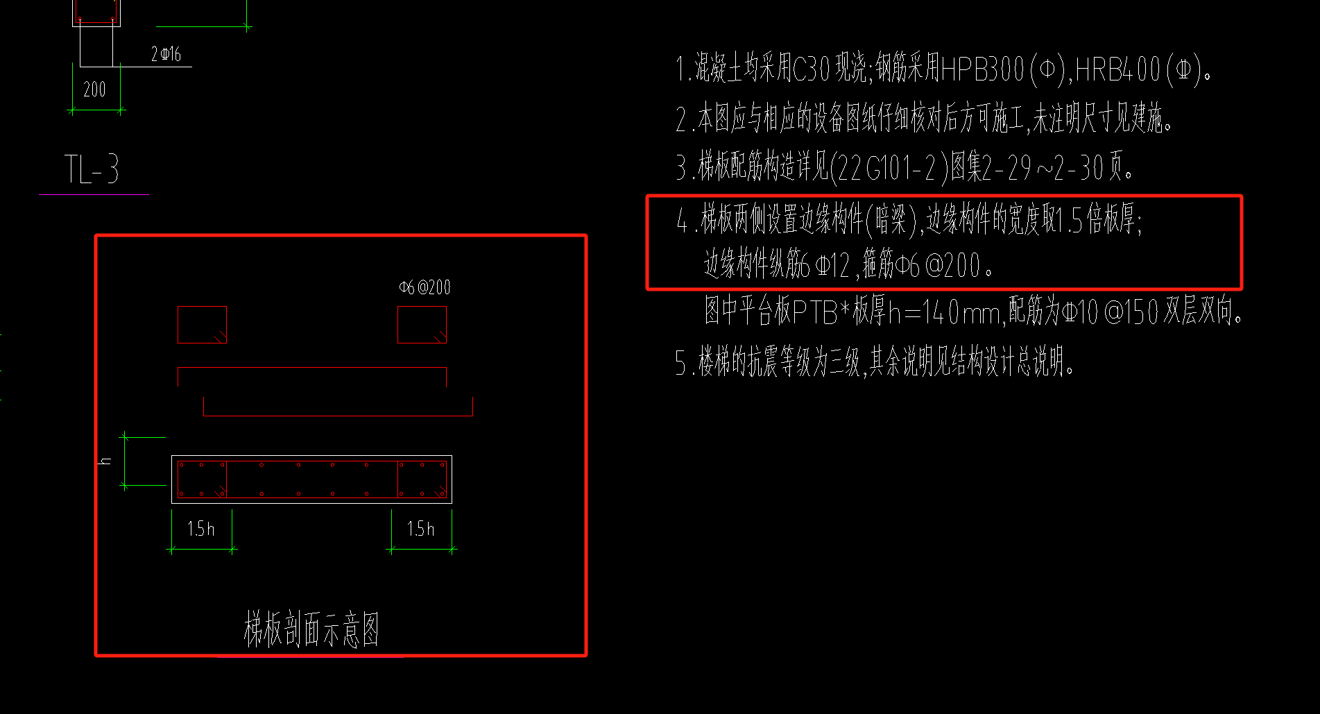 暗梁