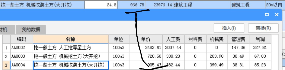 計(jì)價(jià)
