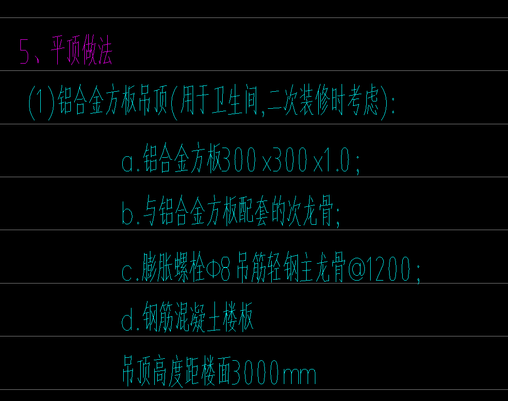 吊頂