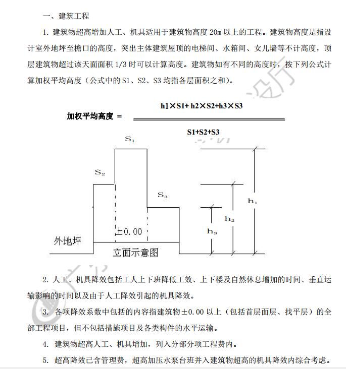 超高降效