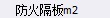 定額