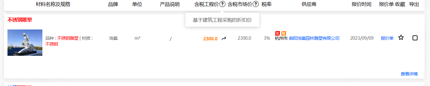 廣聯(lián)達服務(wù)新干線