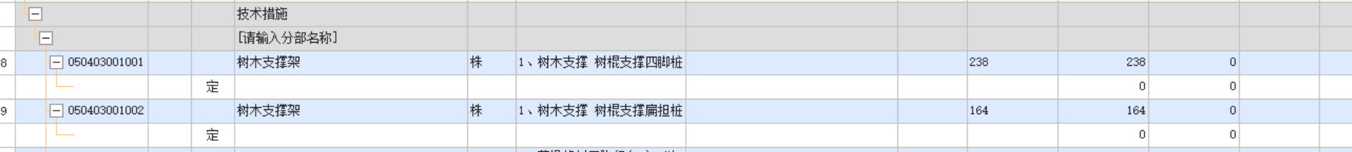 扁擔(dān)樁