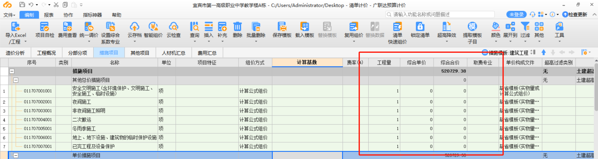 記取