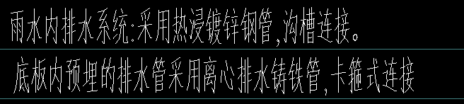 雨水管