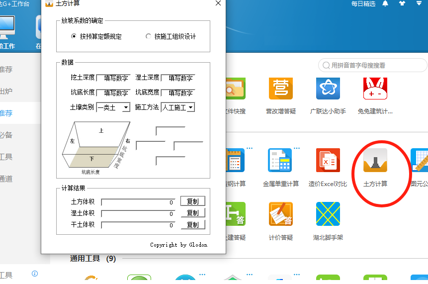手算