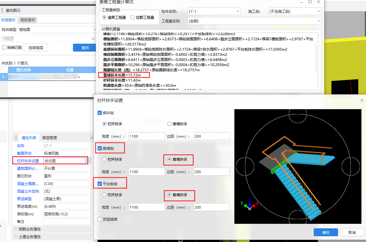 靠墻扶手