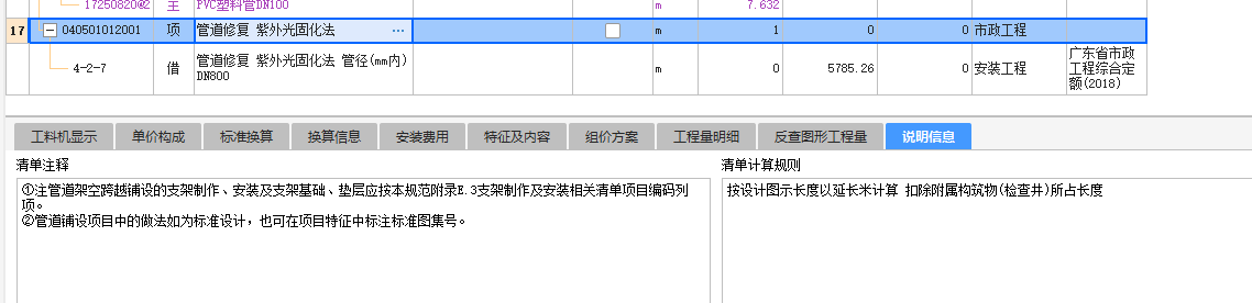 子目