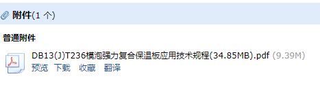 保溫板