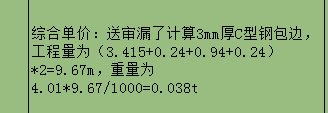 c型鋼
