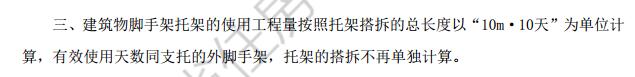腳手架