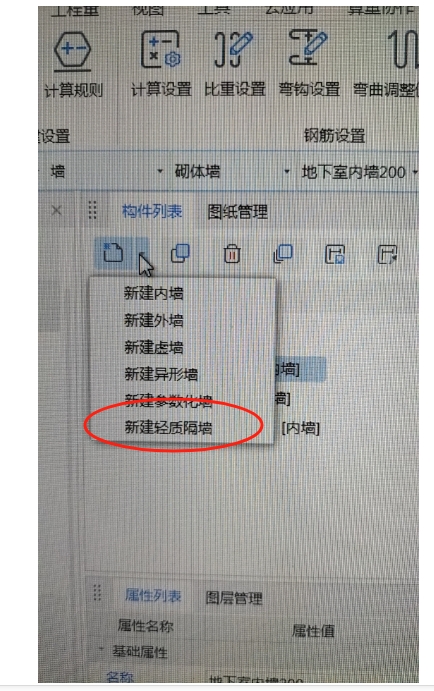 預制隔墻