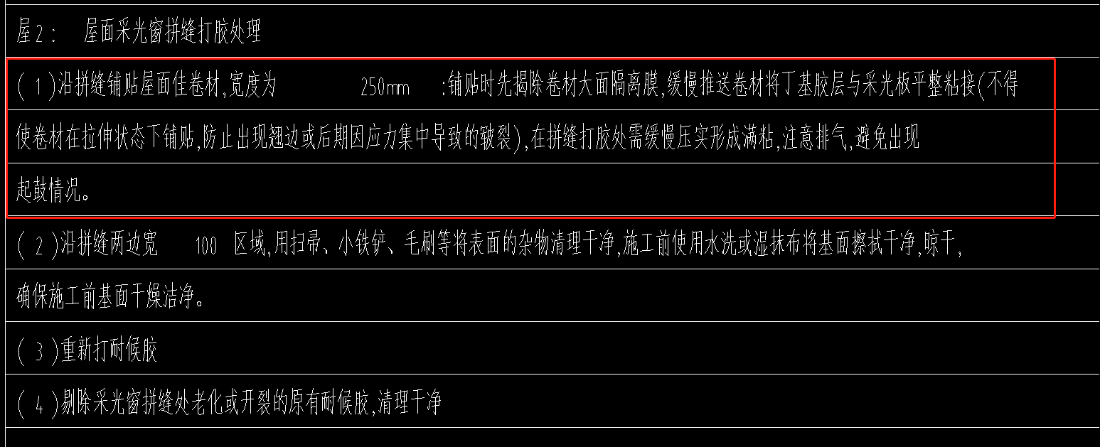 框范