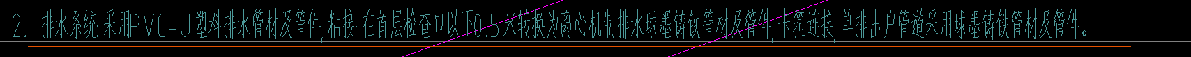 首層單排