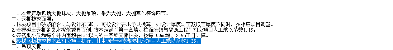 天棚