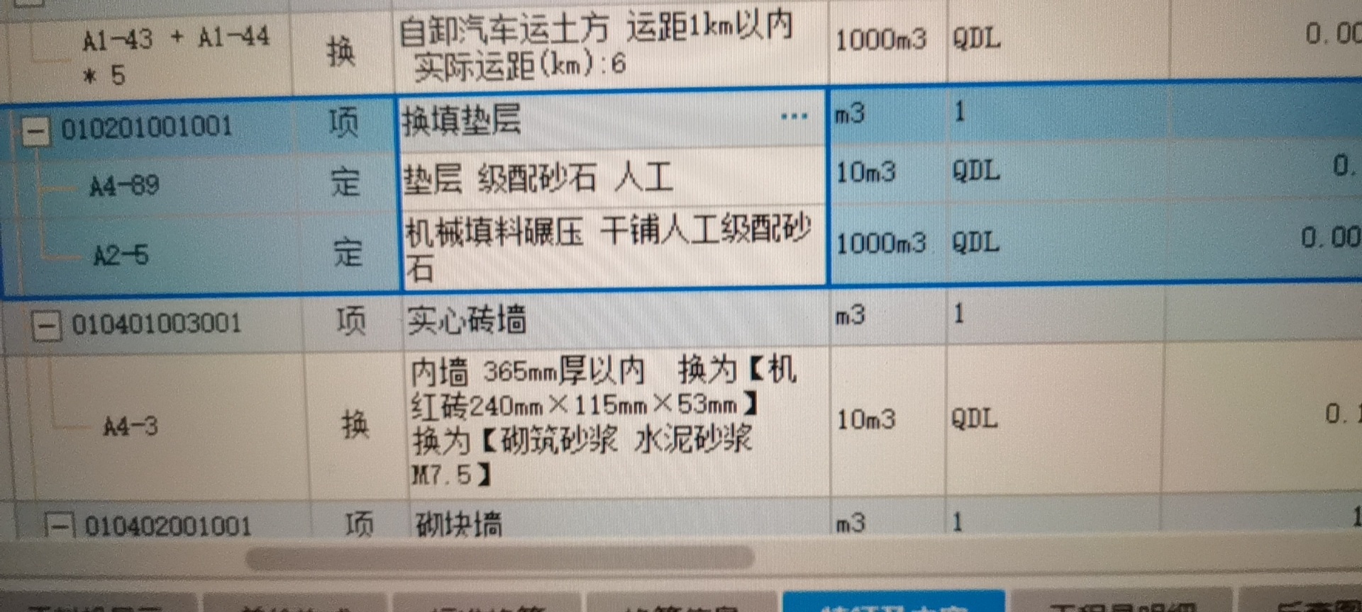 素混凝土墊層