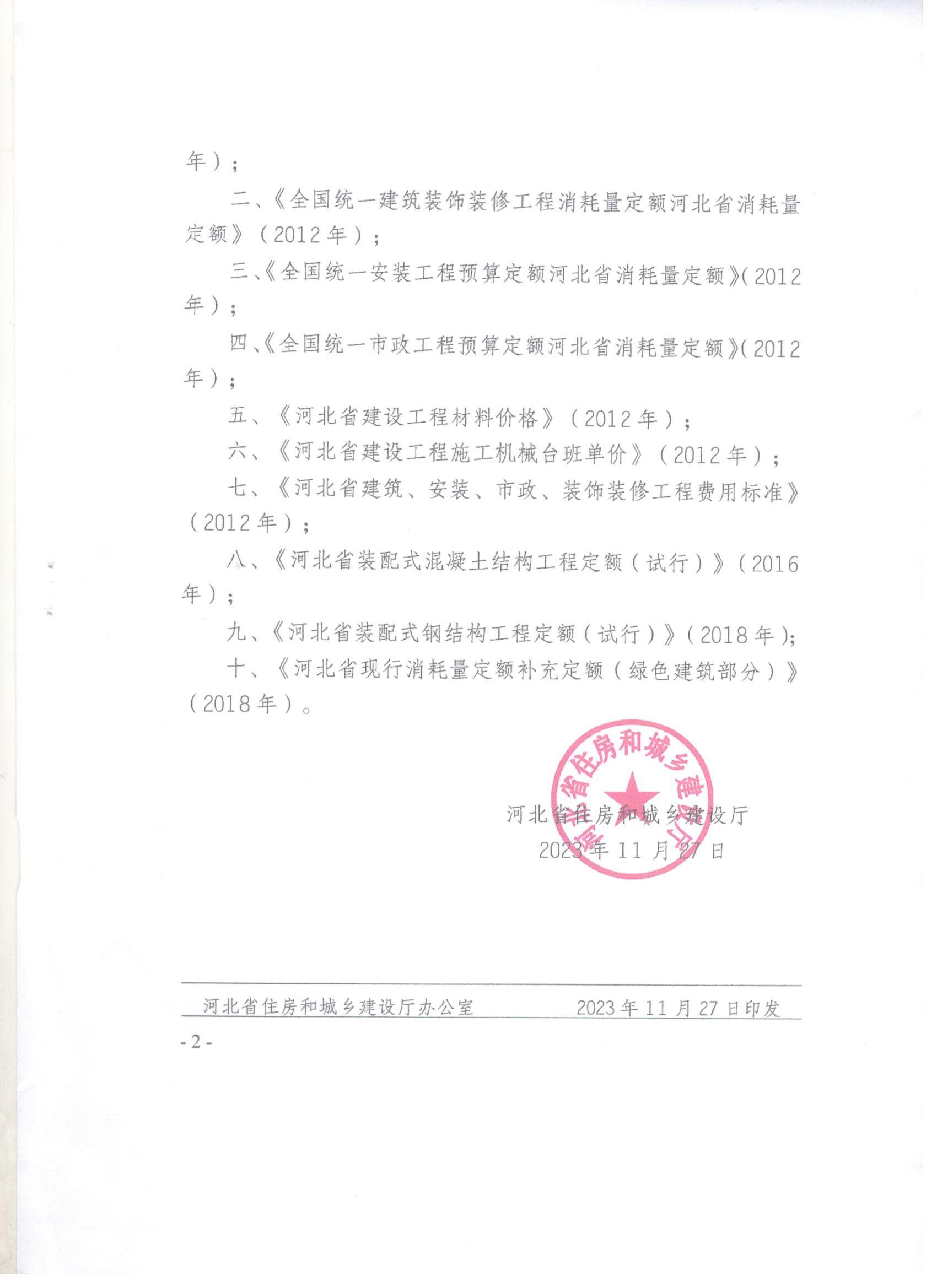 結(jié)算