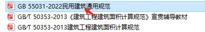 建筑面積