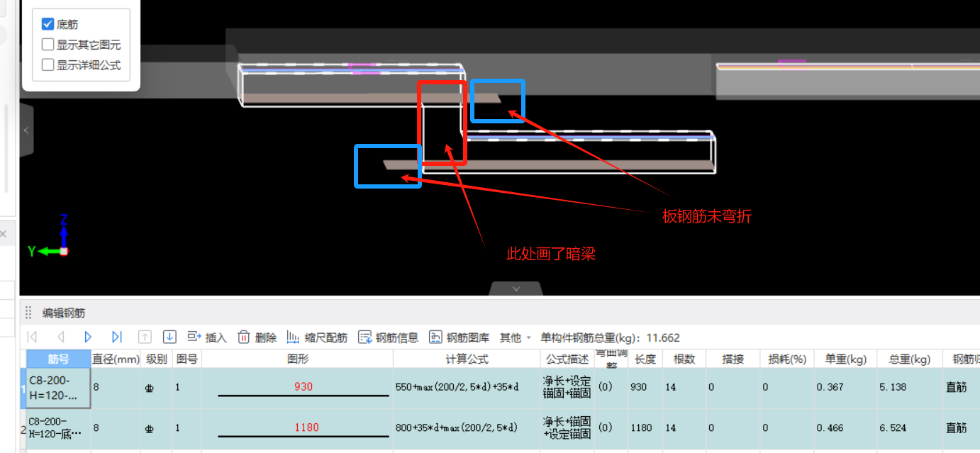 暗梁