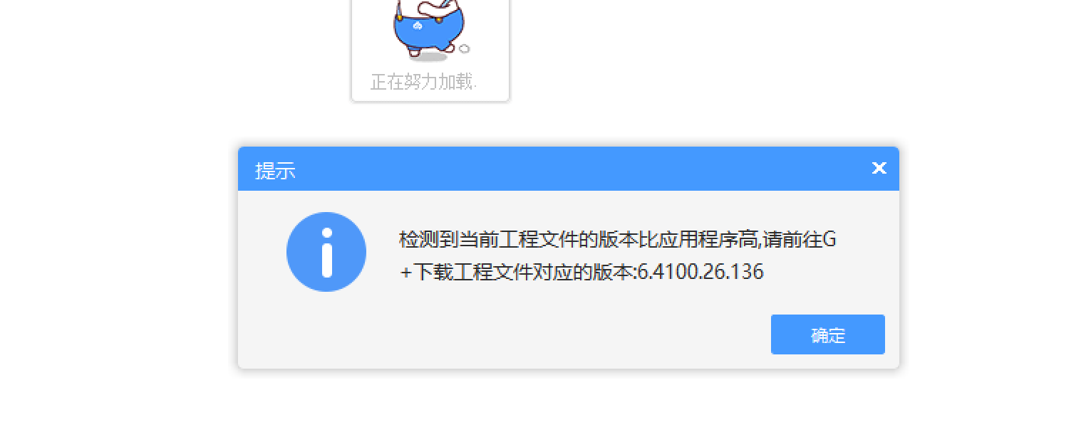 版本降低