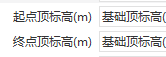 坡度