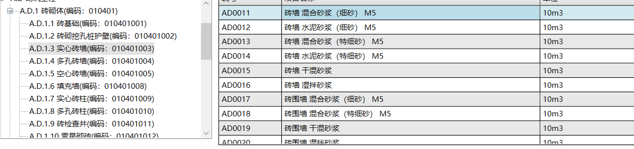 定額
