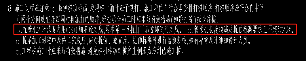 樁