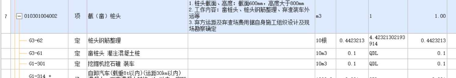 截樁頭工程量怎么計算