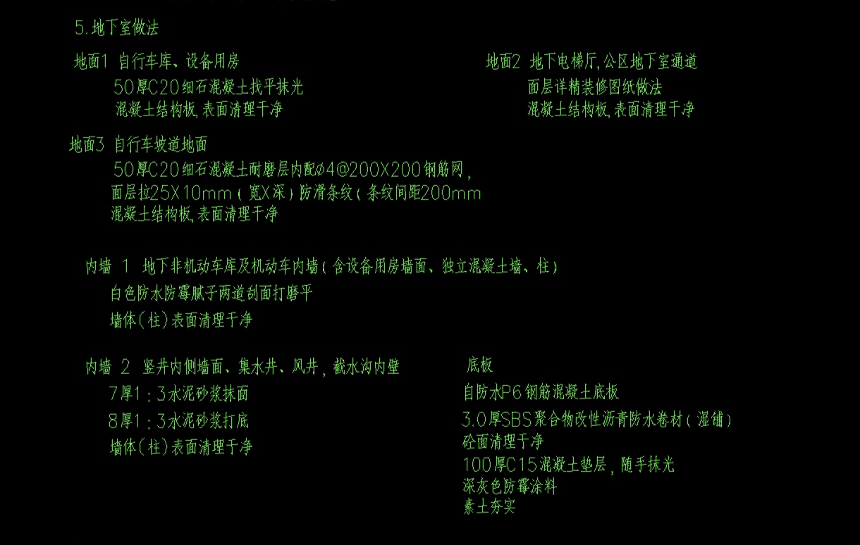 外墻