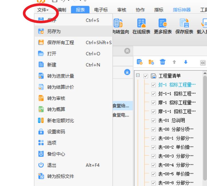 文件里