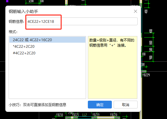 帶e的鋼筋