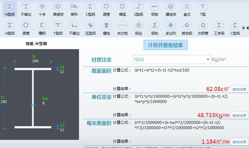 建筑行業(yè)快速問答平臺-答疑解惑