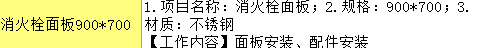 消火栓
