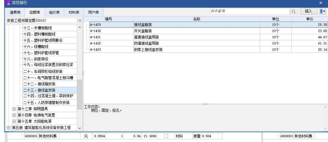 計(jì)取