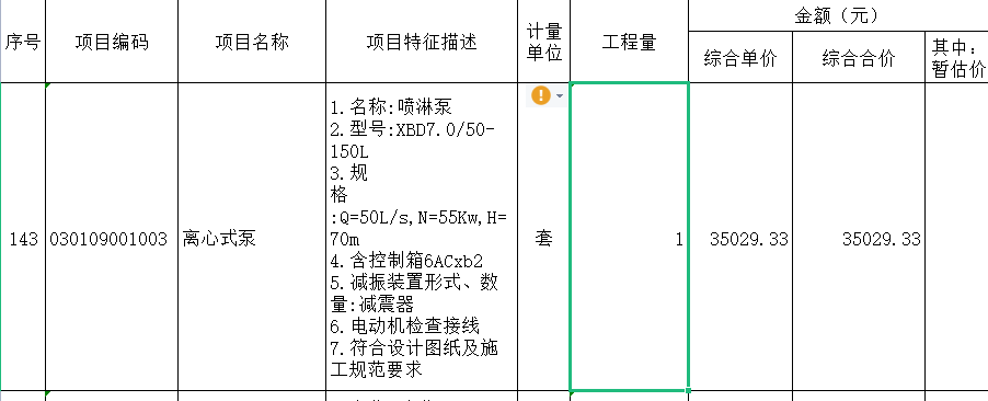 備注里