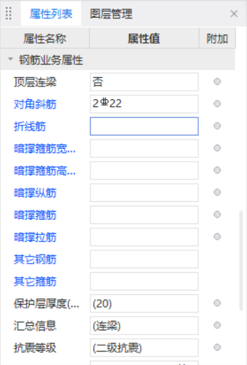 交叉斜筋
